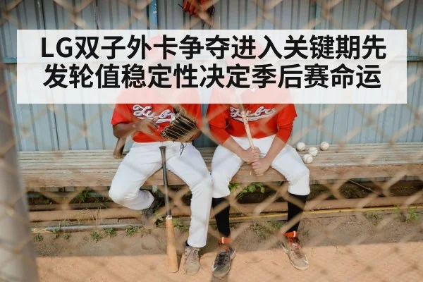 baseball team dugout